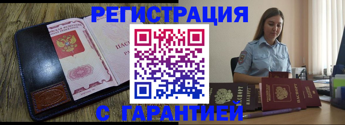 прописка от собственника в Тулуне