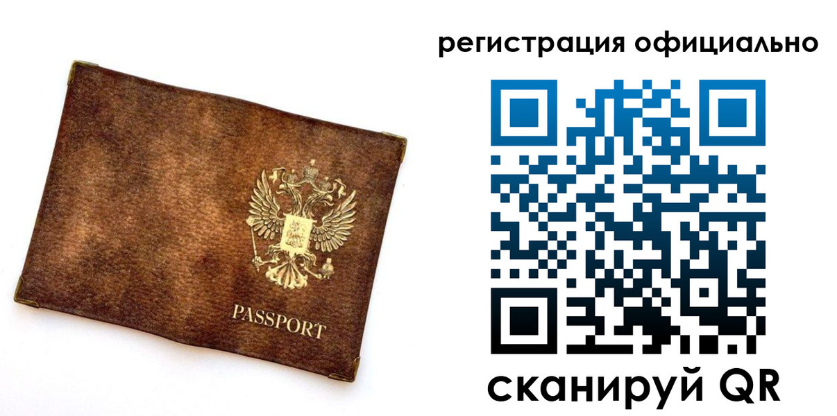 временная регистрация адрес в Тулуне