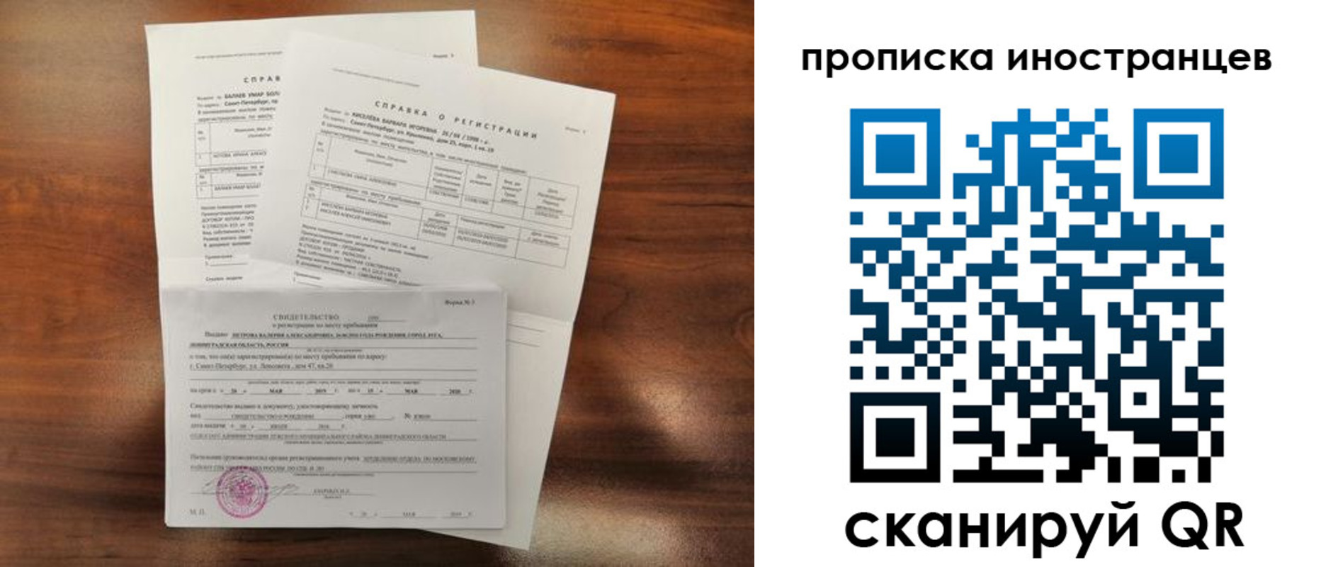 прописка иностранных граждан в Тулуне