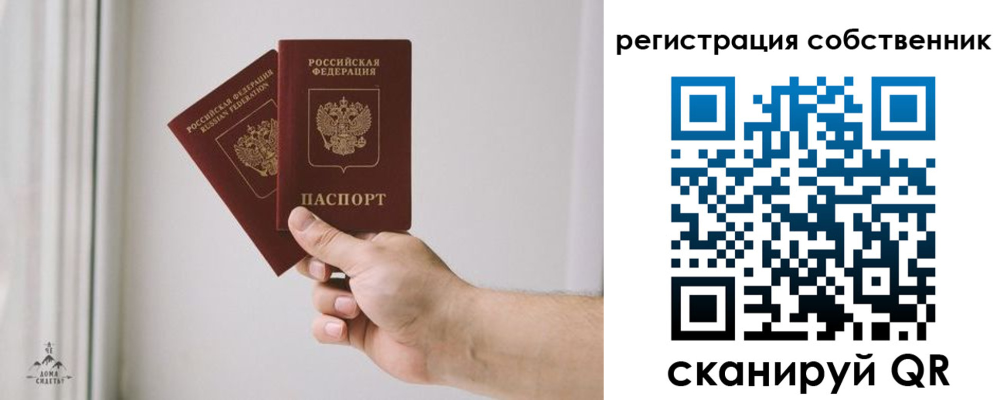 прописка для школы в Тулуне