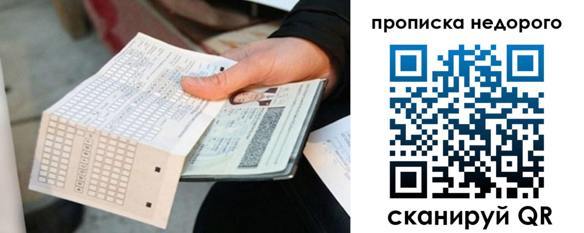 купить прописку в Тулуне