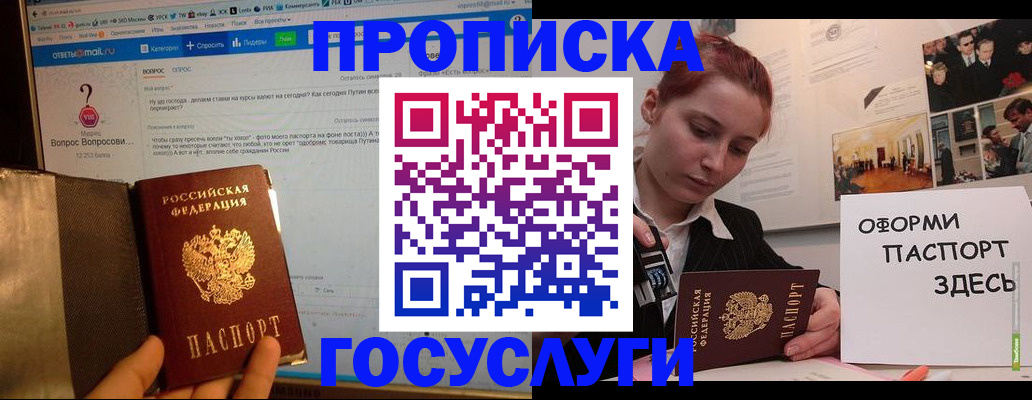 прописка для кредита в Тулуне