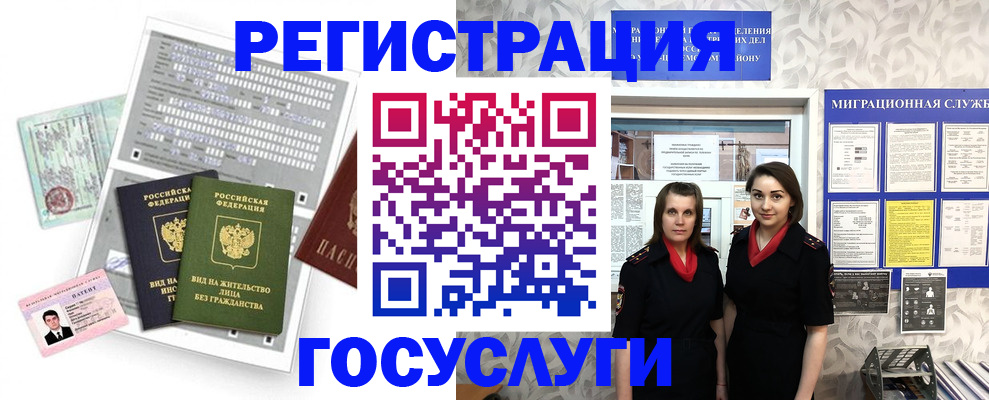 прописка штамп в Тулуне