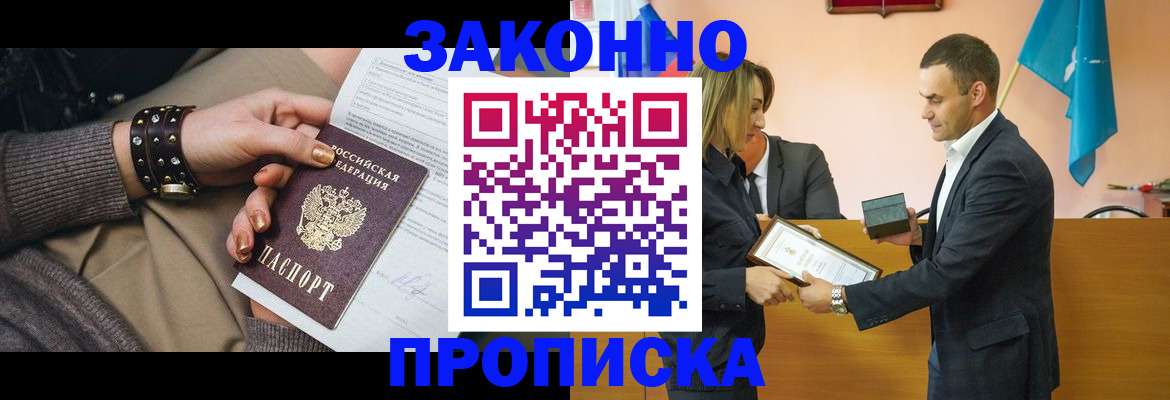 временная регистрация в Тулуне