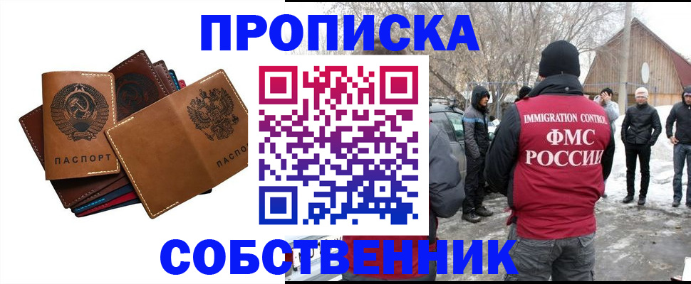 прописка паспорт в Тулуне