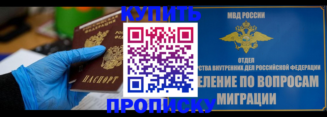 прописка паспорт в Тулуне