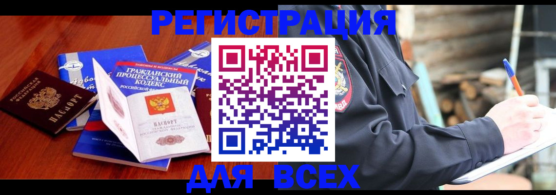 регистрация для дет. сада в Тулуне