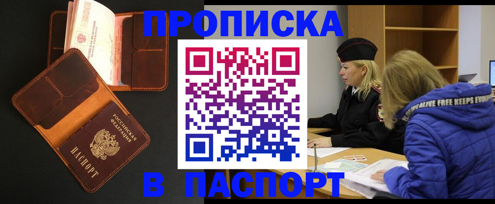 временная регистрация законно в Тулуне