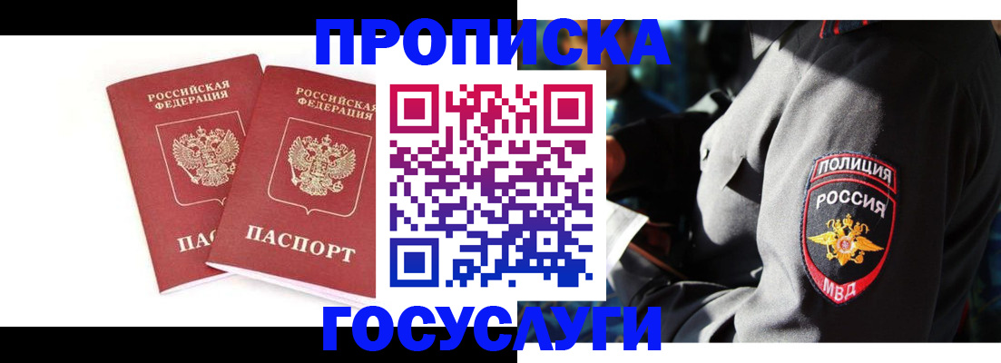 где прописаться в Тулуне