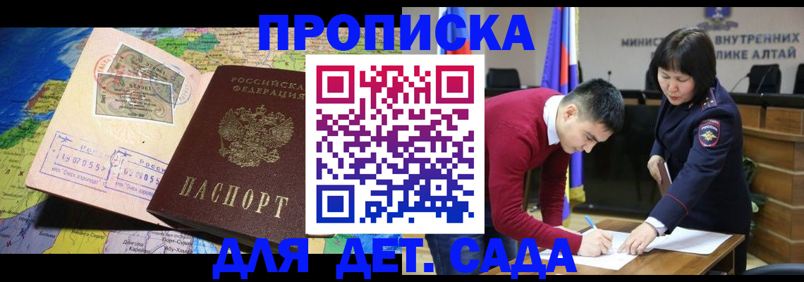 временная регистрация для всех в Тулуне
