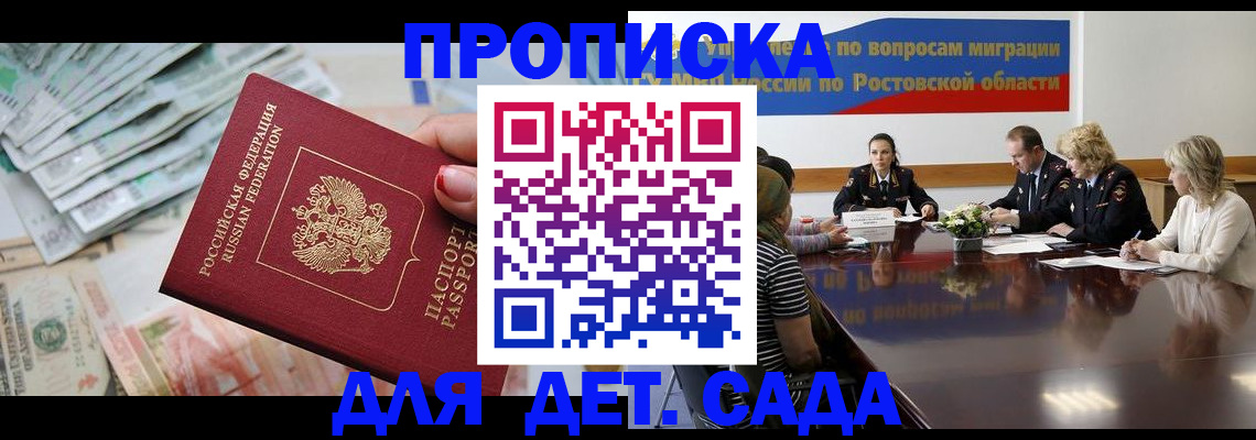 прописка 2025 в Тулуне
