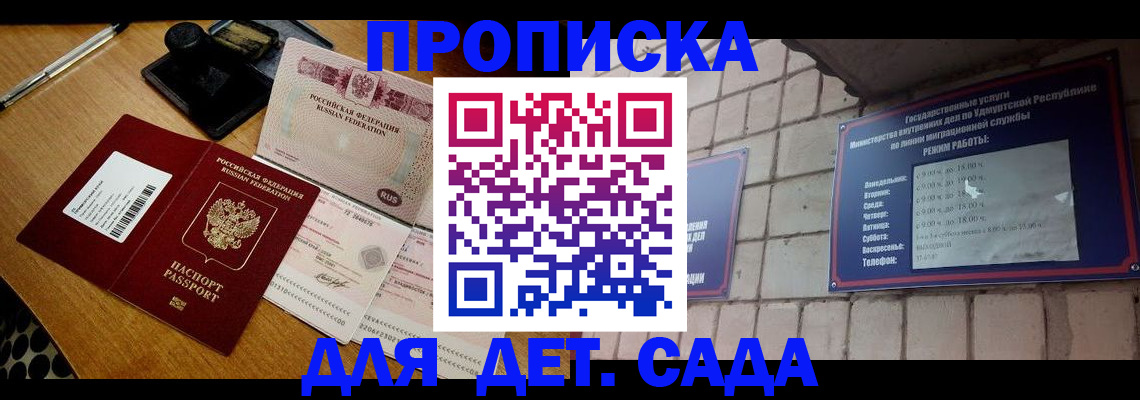 прописка 2025 в Тулуне